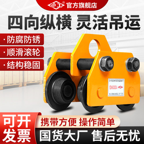 沪工工字钢手动跑车安全稳定便捷