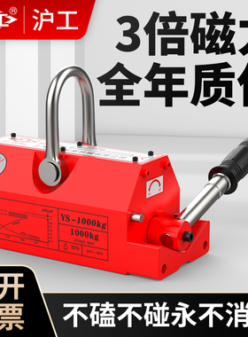 沪工磁铁起重器磁力吊600KG1T吸盘400KG强力2吨磁铁吸铁磁盘手动
