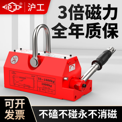 沪工磁铁吸盘强力磁力吊