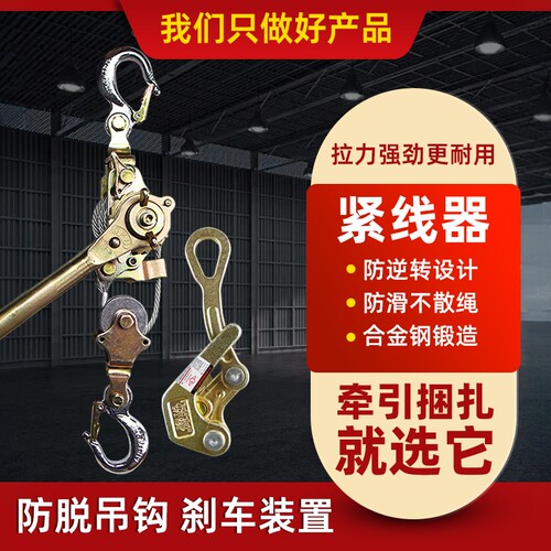 沪工紧线器钢丝绳紧线器钢丝线缆虎头紧线器0.5/1/2/3T日式卡线器