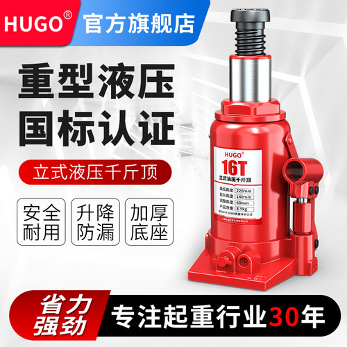 HUGO液压螺旋千斤顶稳固耐用