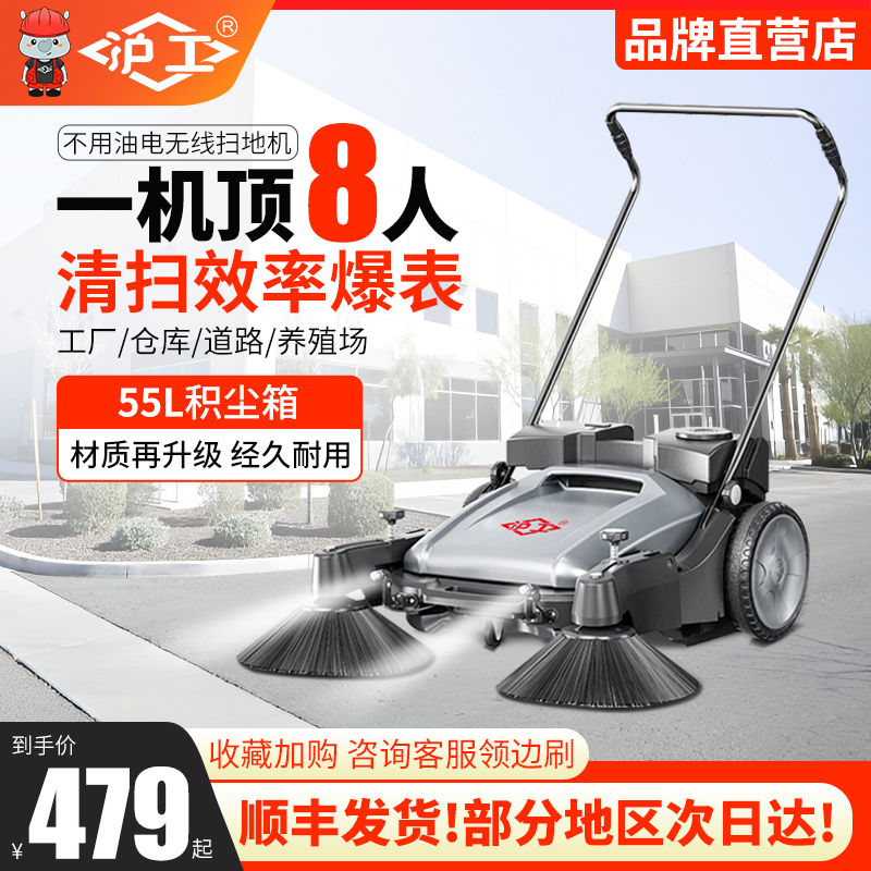 沪工无动力手推式扫地机