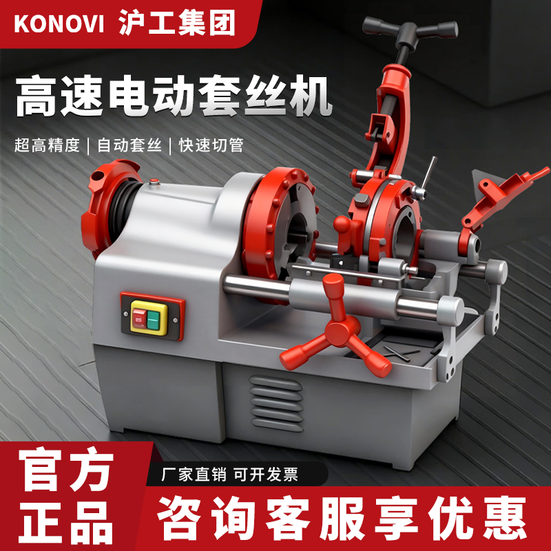 电动切管套丝机2寸全自动65小型钢筋车丝机4寸不锈钢消防管道