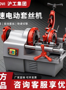 新型全自动电动切管套丝机2寸全自动小型攻丝机不锈钢消防管道
