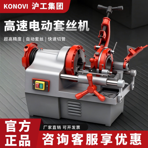 电动切管套丝机2寸全自动65小型钢筋车丝机4寸不锈钢消防管道