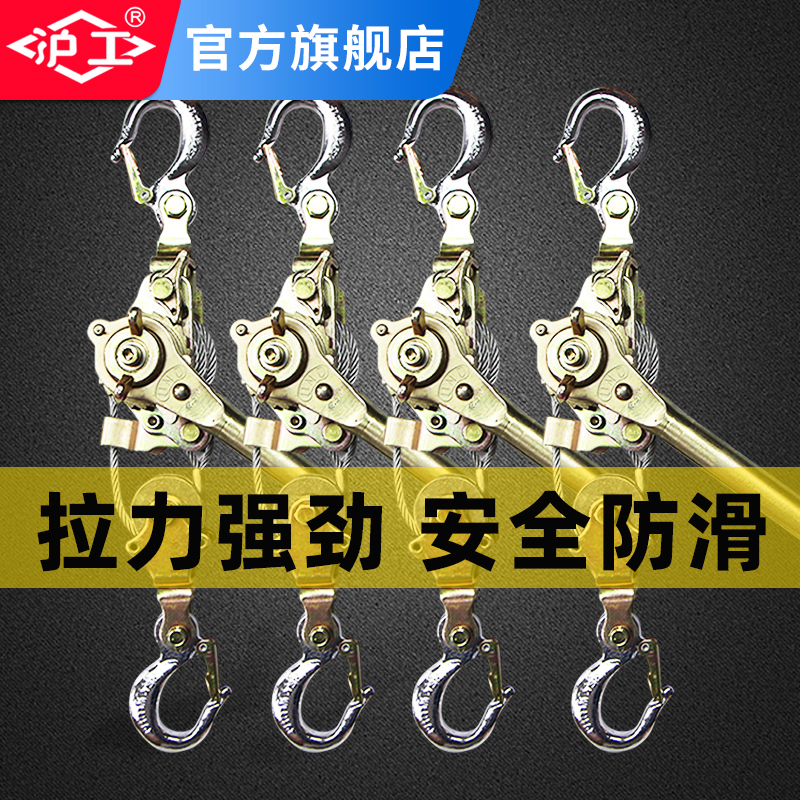 沪工多功能紧线器强劲拉力