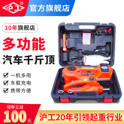 沪工电动液压千斤顶高强承重