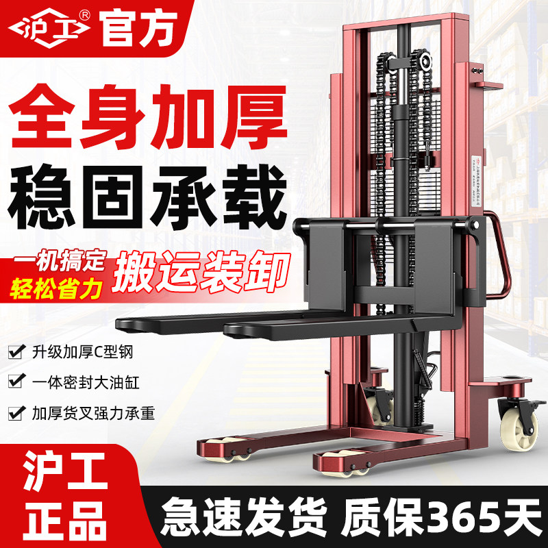 沪工手动堆高车液压升降叉车油压升高车搬运装卸车铲车2吨推高车