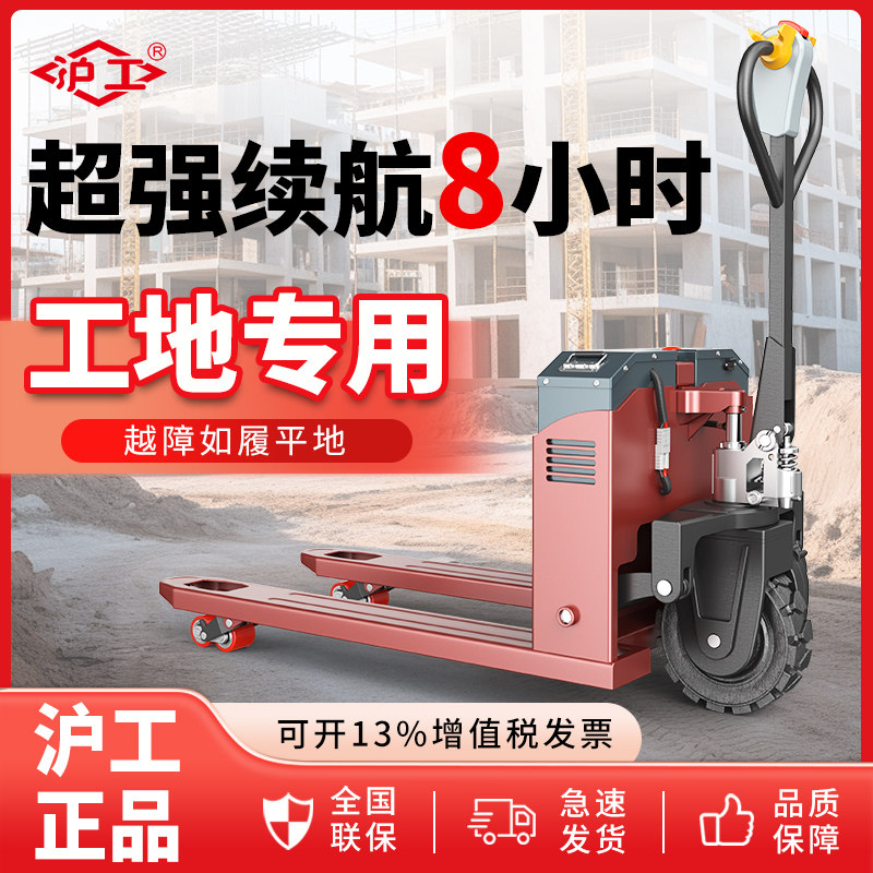 沪工半电动叉车搬运车