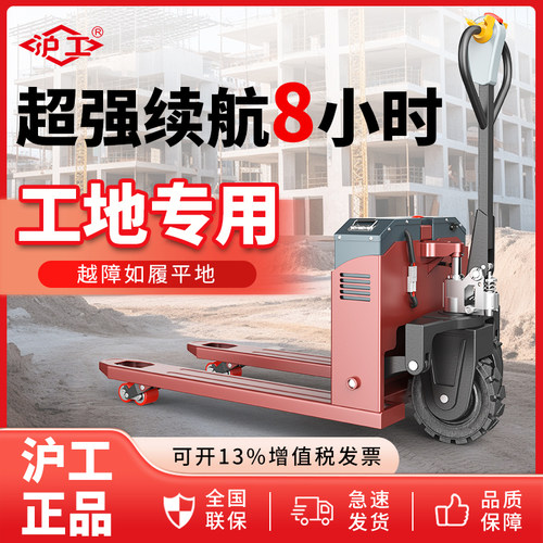 沪工半电动叉车搬运车