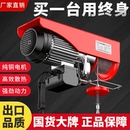 修家用电动提升机1吨起重机 沪工小型吊机220V微型电动葫芦建筑装