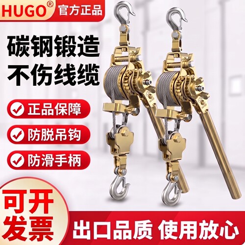 HUGO日式多功能卡线器