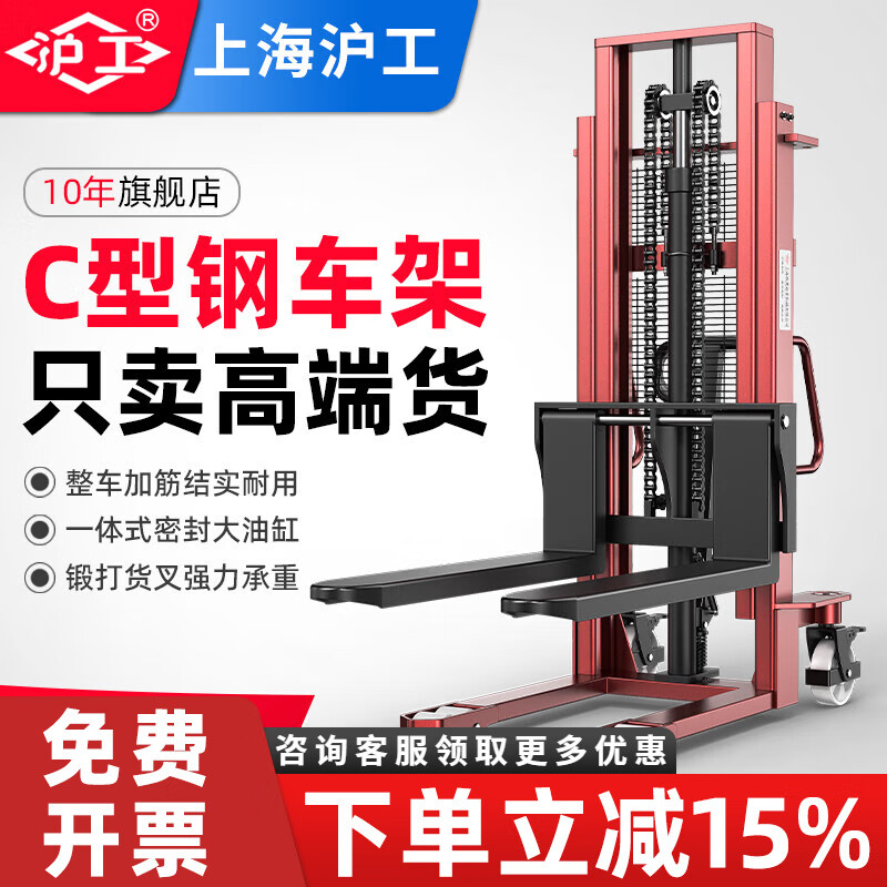 沪工手动堆高车灵活搬运