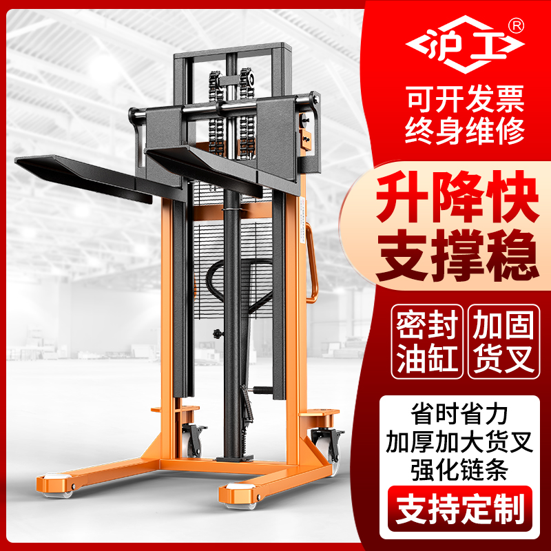 沪工手动液压叉车堆高车升降平台