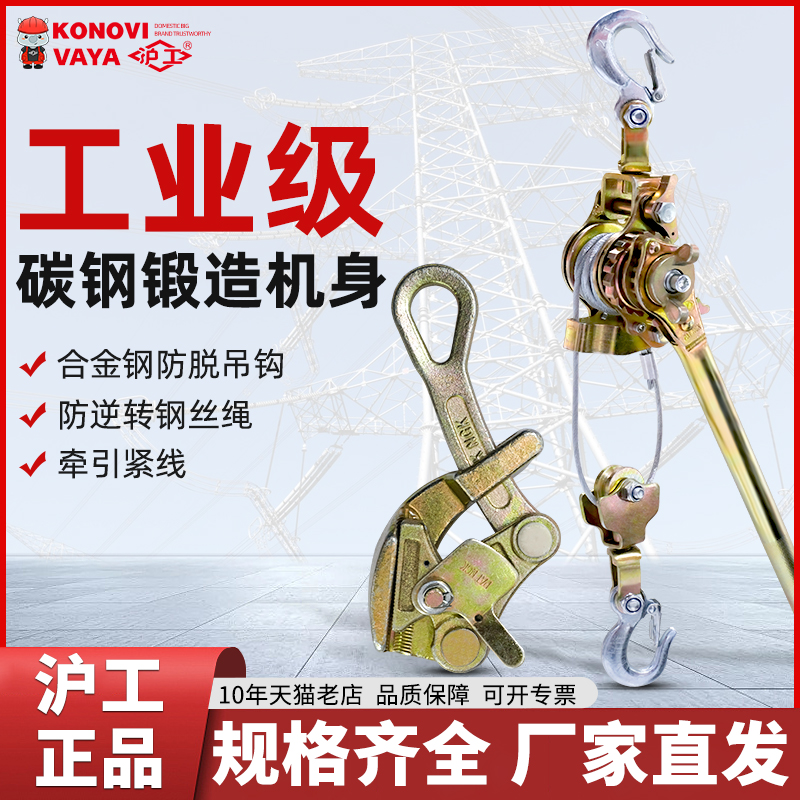 沪工紧线器钢丝绳拉紧器紧绳器多功能日式线缆收紧工具万能紧线钳 五金/工具 其他起重工具 原图主图