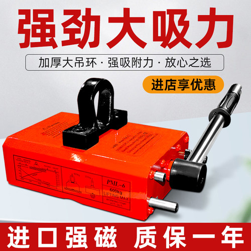 沪工双磁路永磁起重器吸薄板用