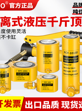 横竖超薄液压千斤顶分离式千斤顶液压油缸5T20T30T50T100吨加长型