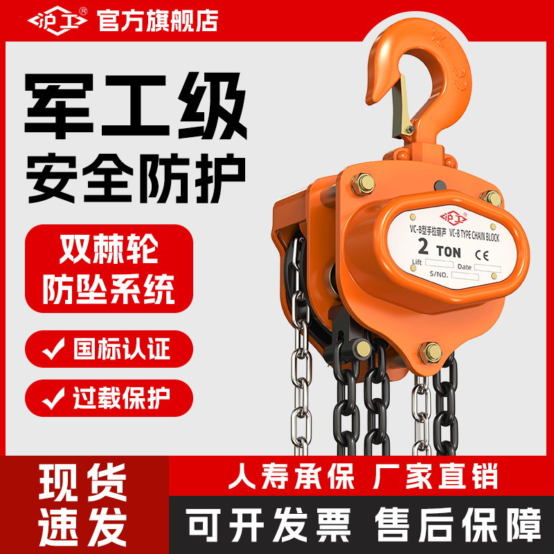 3吨5T10t手动葫芦沪工