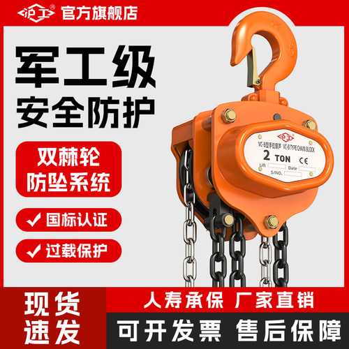 3吨5T10t手动葫芦沪工
