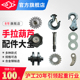 沪工手拉吊车配件炼轮齿轮外壳中轴游轮压炼轮1吨2吨3吨5吨吊炼