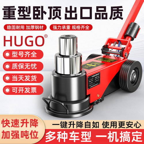 卧式气动千斤顶HUGO重型汽修专用
