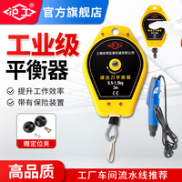 滬工螺絲刀平衡器加厚外殼