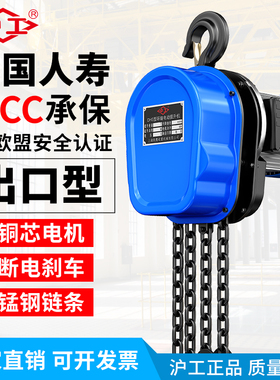 沪工环链电动葫芦380v1吨2吨3吨5吨10t群吊机电动葫芦220v提升机