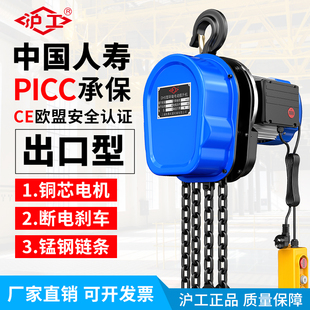 沪工环链电动葫芦380v1吨2吨3吨5吨10t群吊机电动葫芦220v提升机