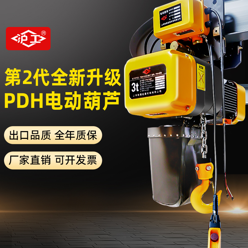 沪工电动葫芦铜芯电机强劲动力