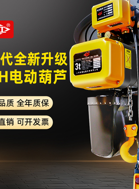 沪工环链电动葫芦1吨2吨行吊起重3吨380v挂钩运行低净空式吊葫芦