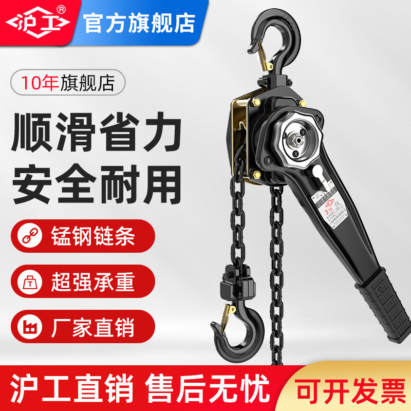沪工手扳葫芦1吨2吨3T起重倒炼手拉吊葫芦手摇牵引紧线 线器手板