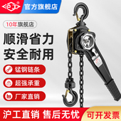 沪工手扳葫芦1吨2吨3T起重倒炼手拉吊葫芦手摇牵引紧线 线器手板