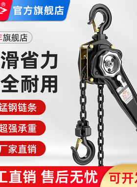 沪工手扳葫芦1吨2吨3T起重倒炼手拉吊葫芦手摇牵引紧线 线器手板