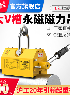 沪工永磁起重器磁力吊600KG吸盘1/2吨强力磁铁吸铁磁盘工业磁吊具