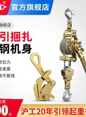 沪工钢丝绳紧线器拉紧器日式多功能紧绳器电工收紧器卡线器紧线钳