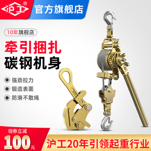 多功能紧绳器电工收紧器卡线器紧线钳 沪工钢丝绳紧线器拉紧器日式