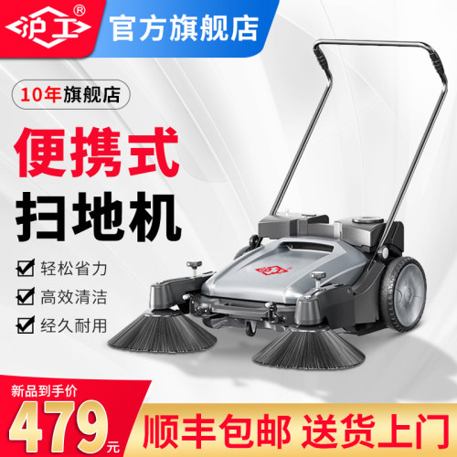 沪工手推式扫地机工业工厂车间用羽毛鸡舍用户外树叶吸尘车清扫车