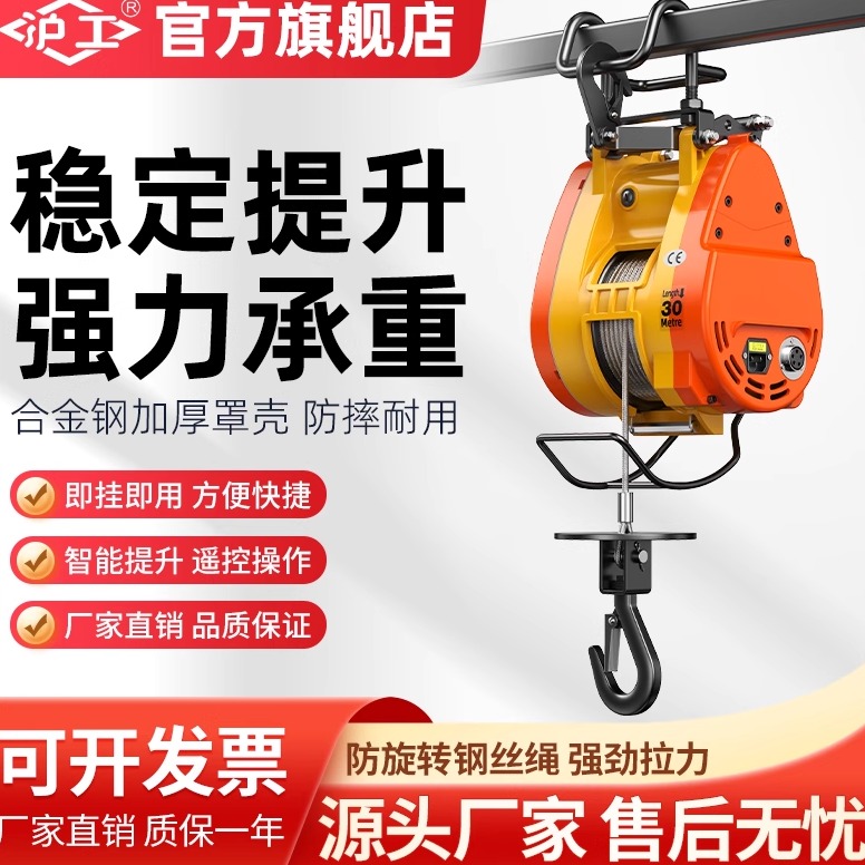 沪工小金刚电动葫芦家用小吊机