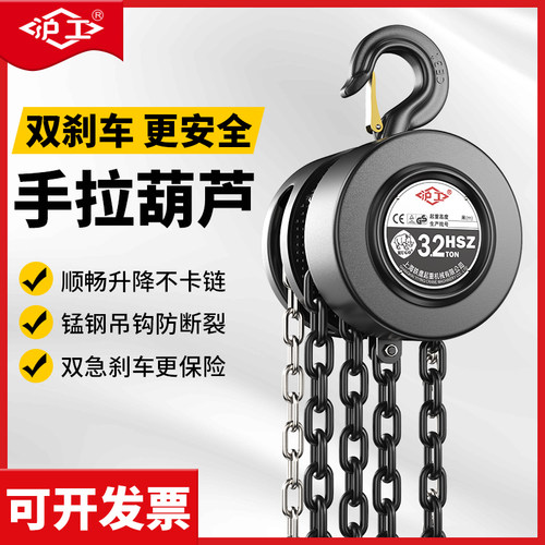 倒链手拉葫芦沪工工业级