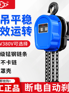 沪工环链电动葫芦220V1吨2吨3吨链条式提升机吊机起重机电动倒链