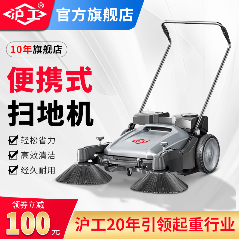 沪工手推式扫地机工业工厂车间用羽毛鸡舍用户外树叶吸尘车清扫车