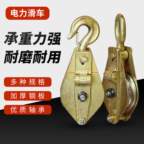 沪工起重滑轮电力滑车