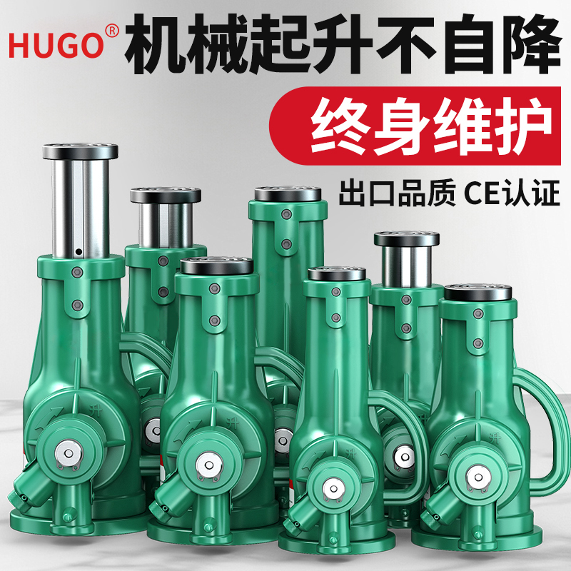 HUGO牌机械螺旋千斤顶螺旋千斤顶