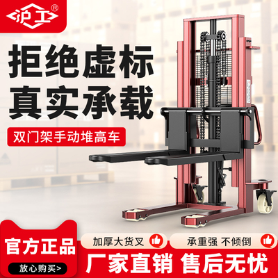 沪工手动液压堆高车堆高车