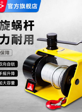沪工手摇绞盘涡轮蜗杆自锁式重型手动绞车卷扬牵引葫芦起重升降机