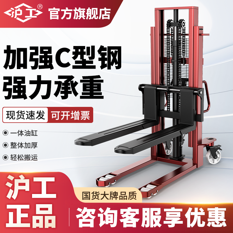 沪工手动堆高车液压升降搬运叉车1吨2吨地牛升高车加厚装卸车铲车