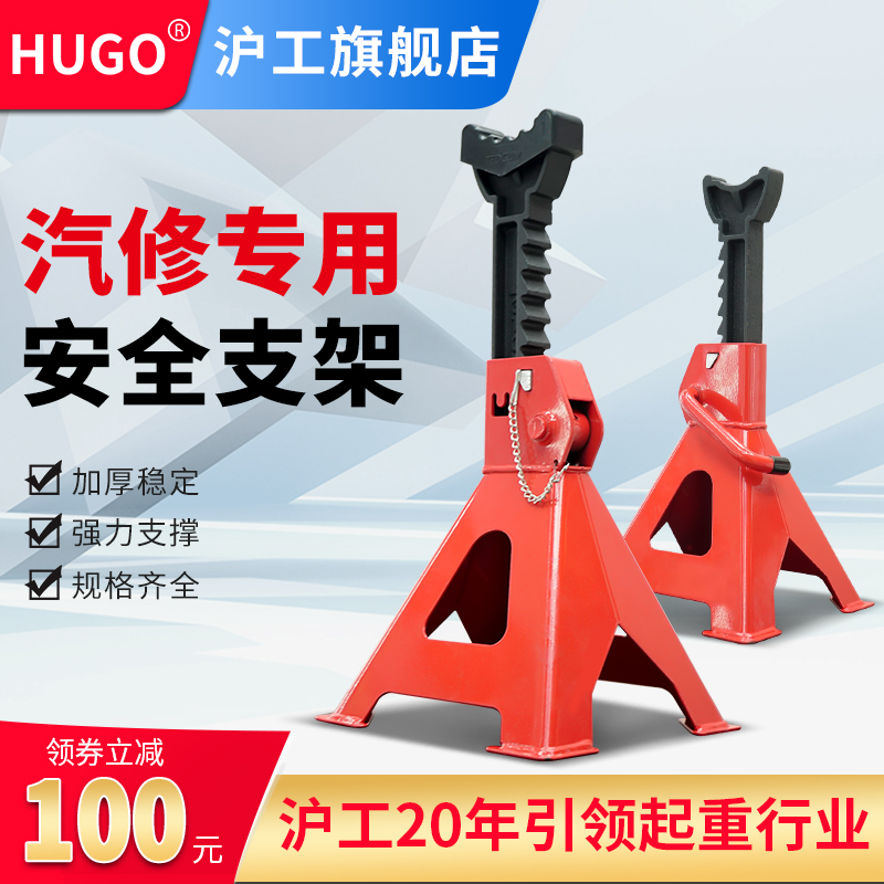 HUGO安全支架强力支撑