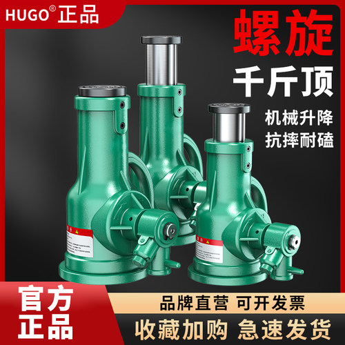 沪工牌50吨螺旋千斤顶