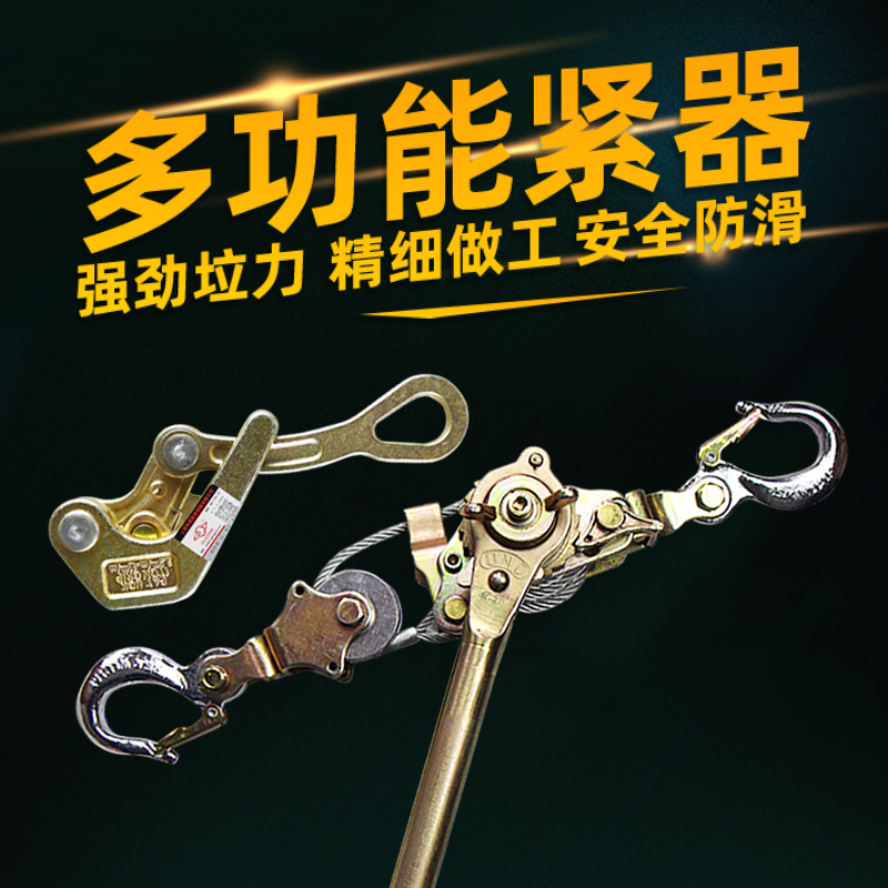 沪工紧线器钢丝绳紧线器线缆拉紧器不打滑日式精品款1/2/3T荷缔机