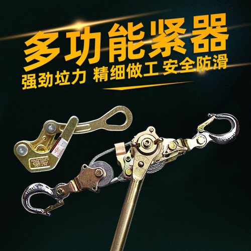 沪工紧线器钢丝绳紧线器线缆拉紧器不打滑日式精品款1/2/3T荷缔机